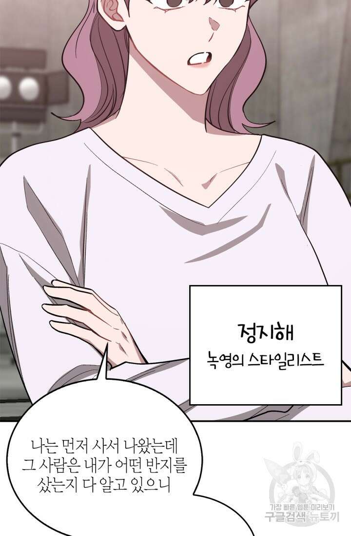 다시 외전 2화 100