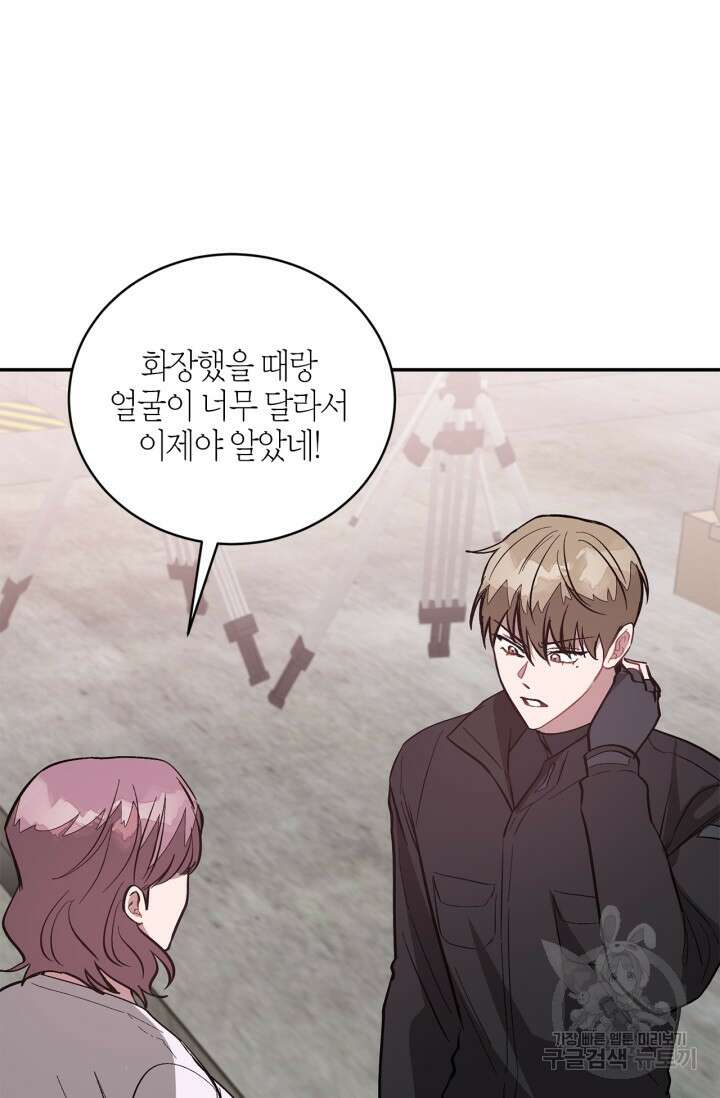 다시 외전 2화 104