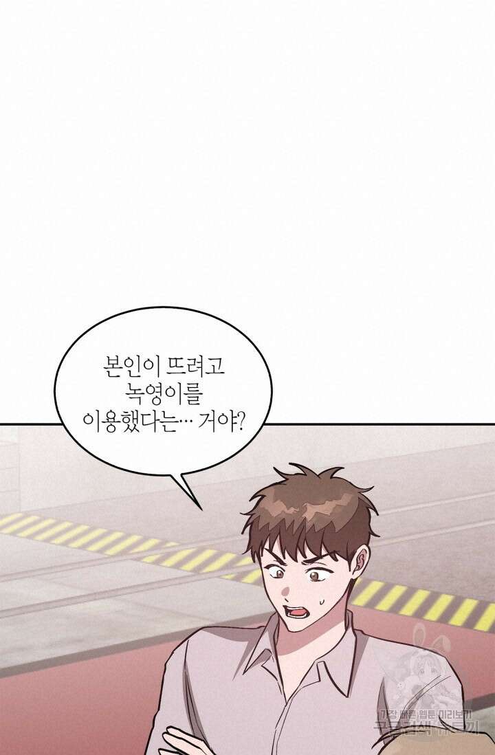 다시 외전 2화 107