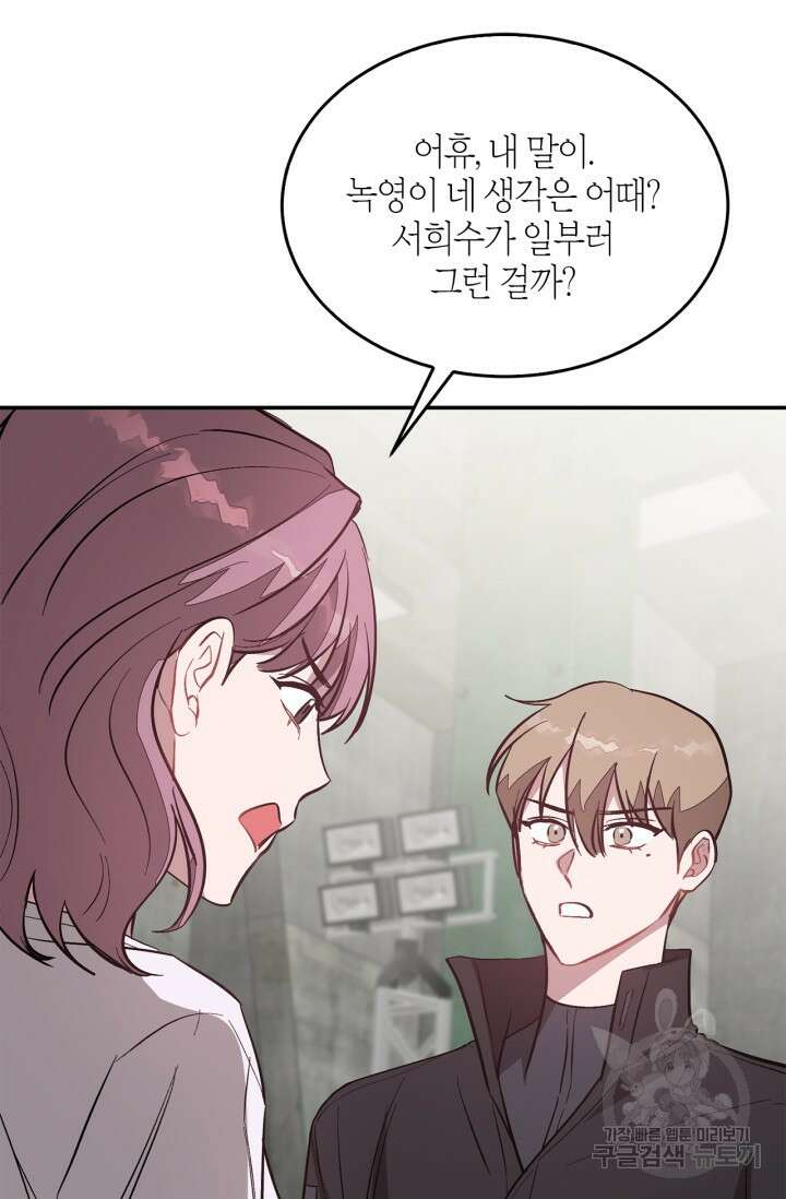 다시 외전 2화 109