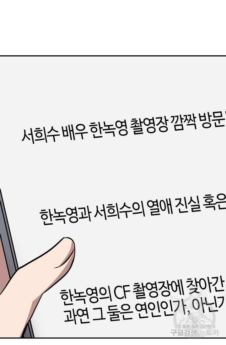 다시 외전 2화 116