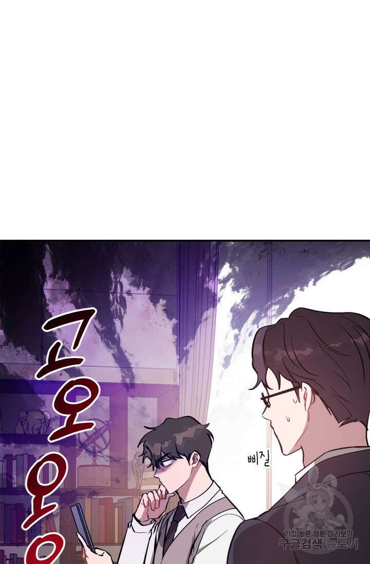 다시 외전 2화 117