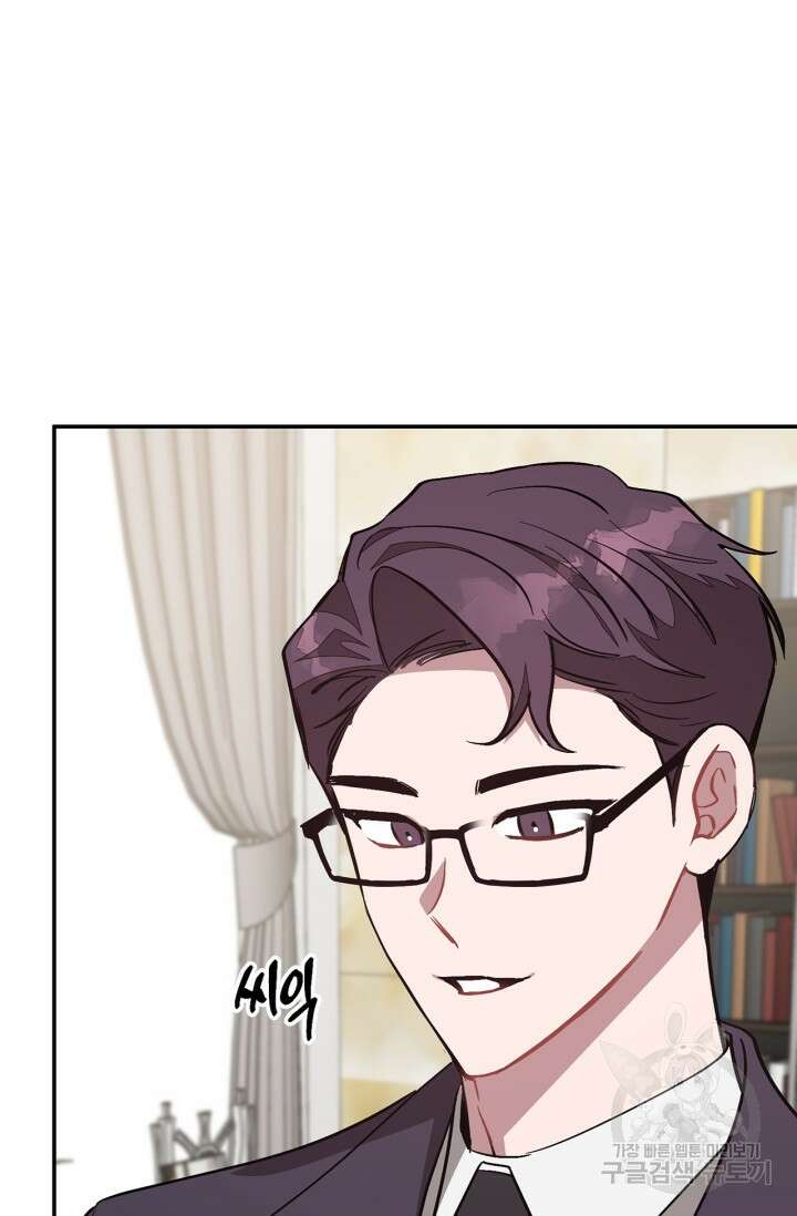 다시 외전 2화 120