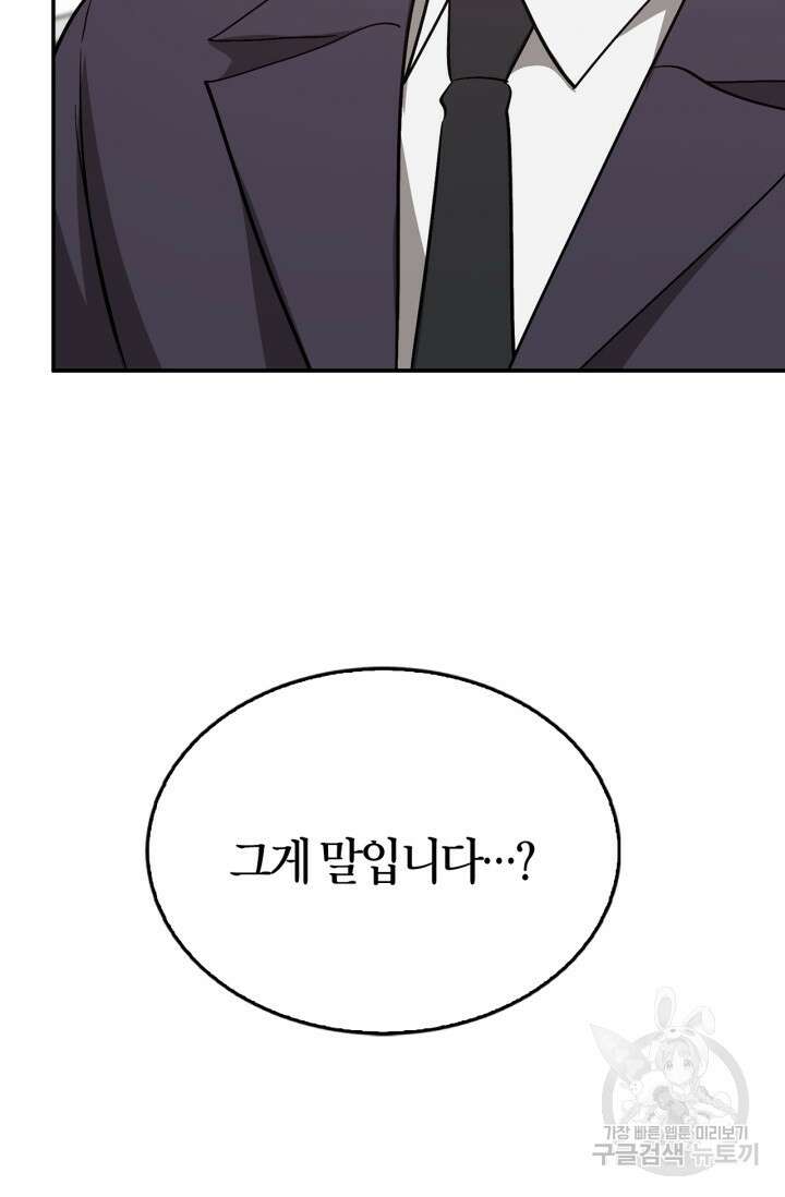 다시 외전 2화 121