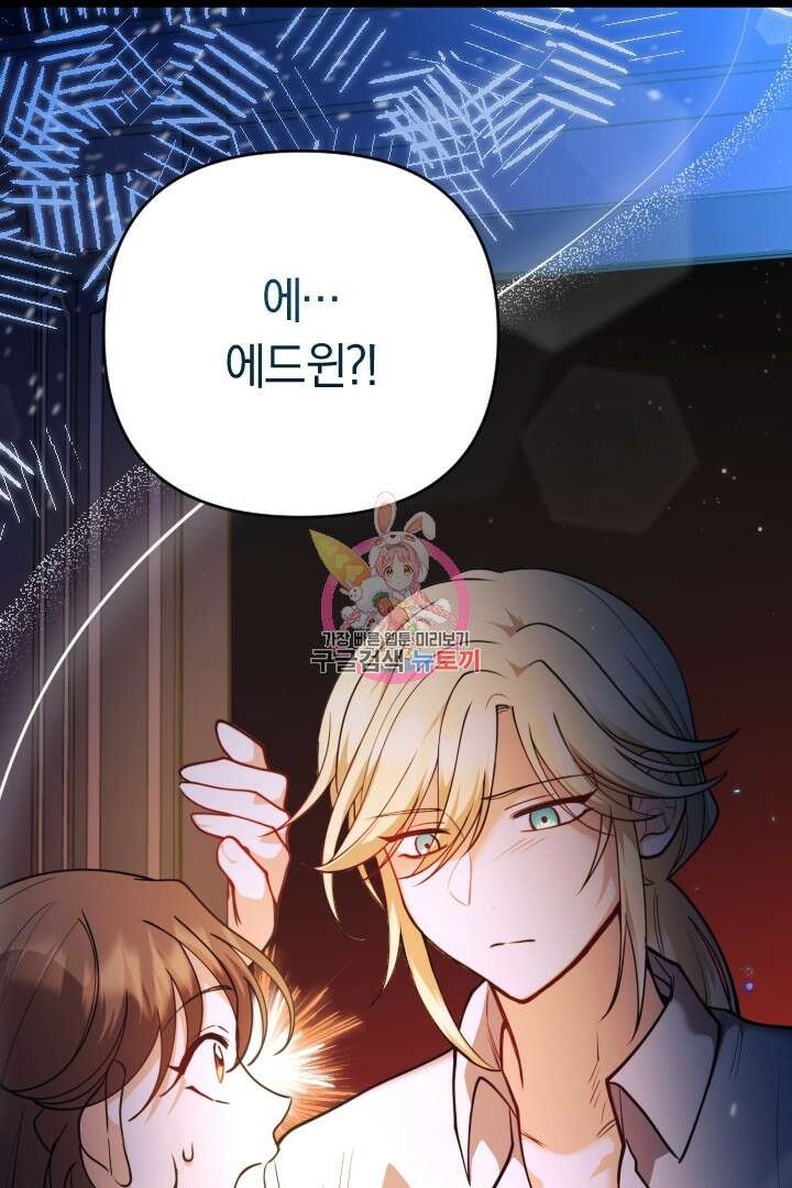 그대와 나 사이의 간격 22화 1
