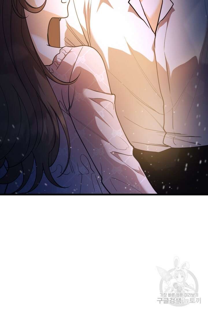 그대와 나 사이의 간격 22화 2