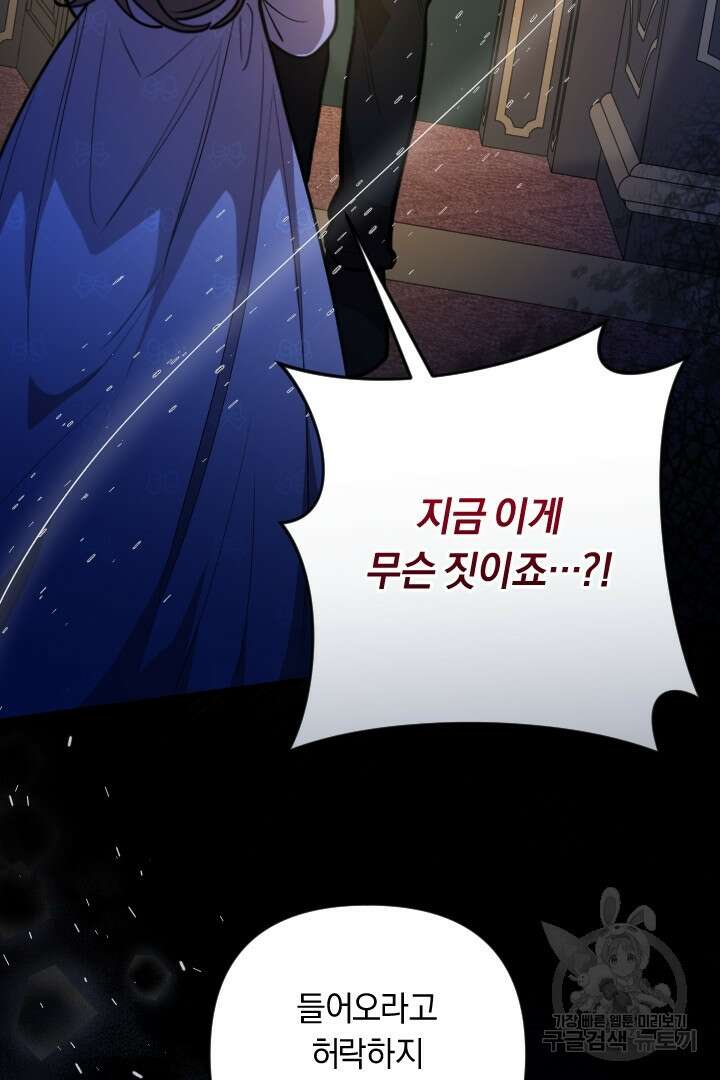 그대와 나 사이의 간격 22화 8