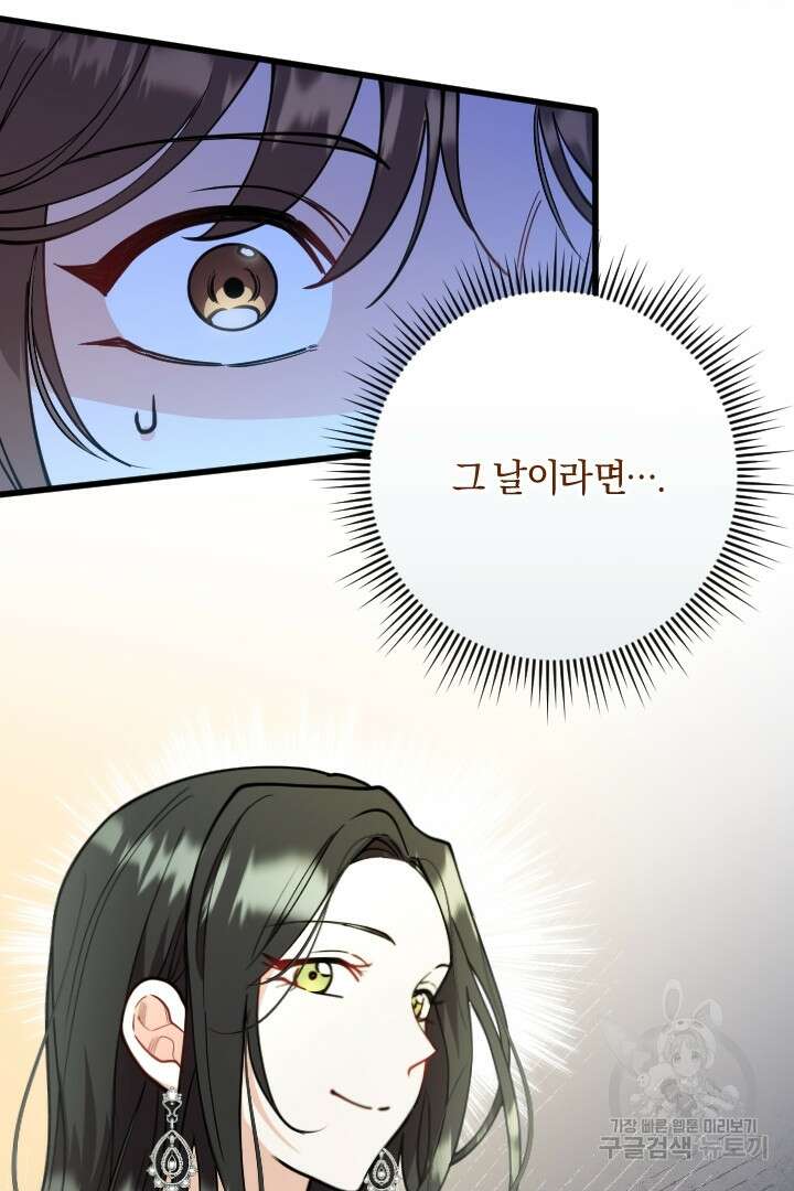그대와 나 사이의 간격 22화 13