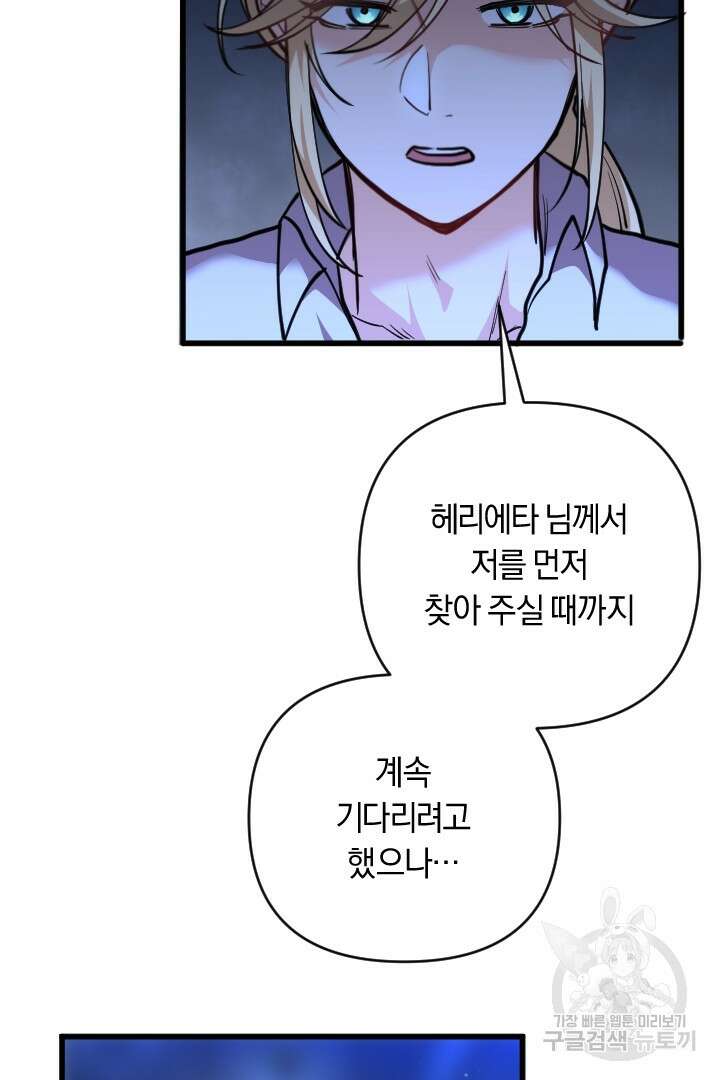 그대와 나 사이의 간격 22화 18