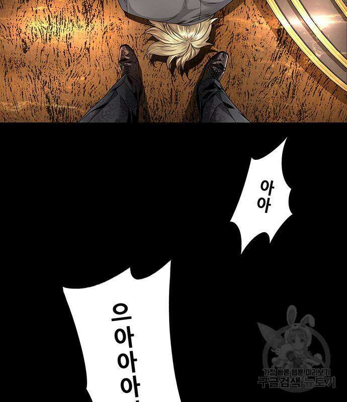 데드퀸 150화 4