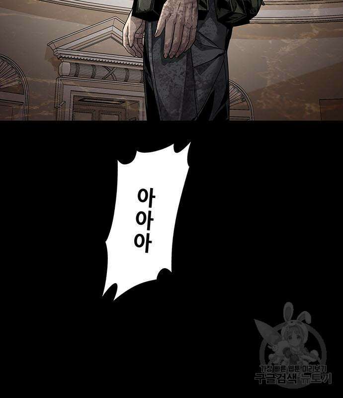 데드퀸 150화 6