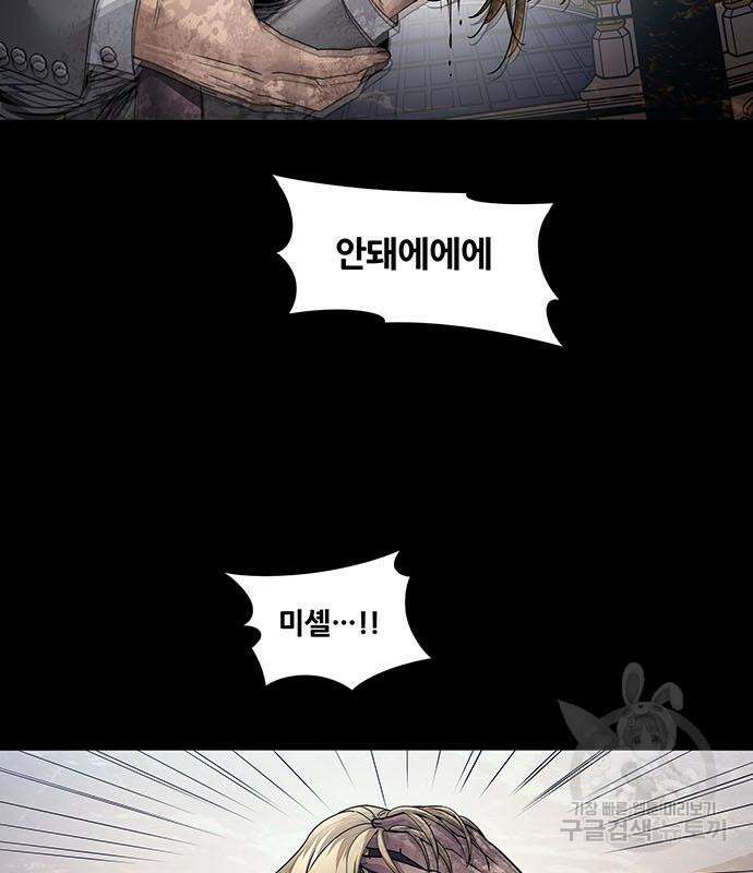 데드퀸 150화 8