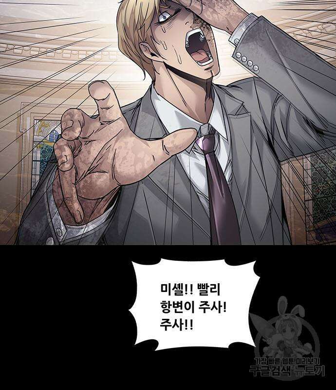 데드퀸 150화 9