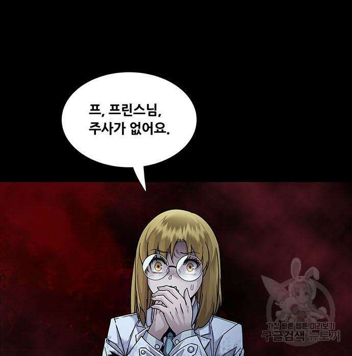 데드퀸 150화 10