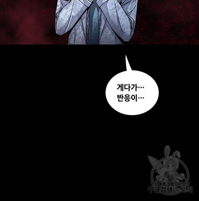 데드퀸 150화 11