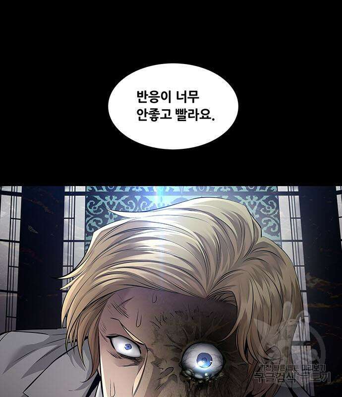 데드퀸 150화 12