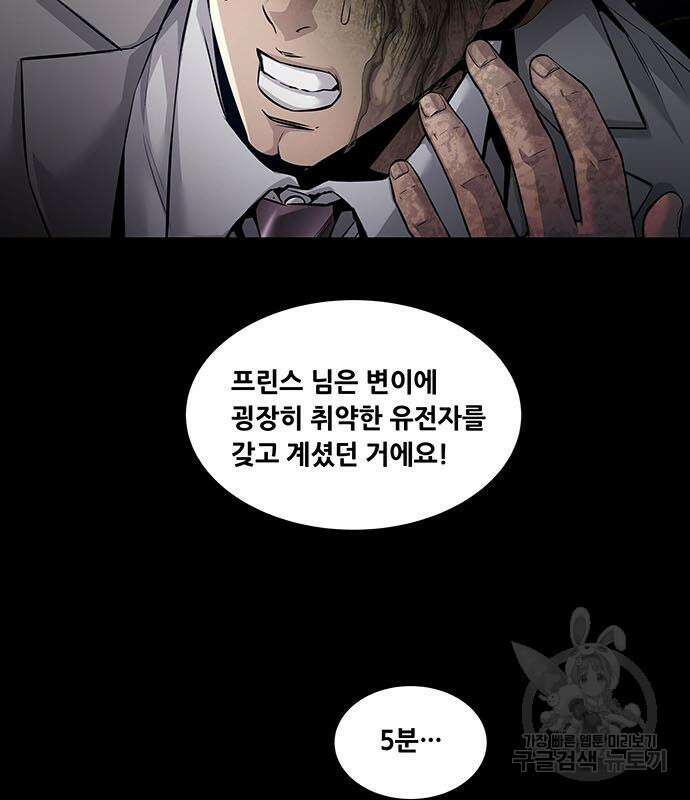 데드퀸 150화 13