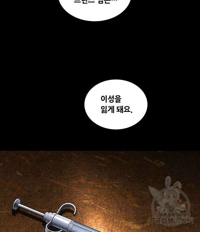 데드퀸 150화 15