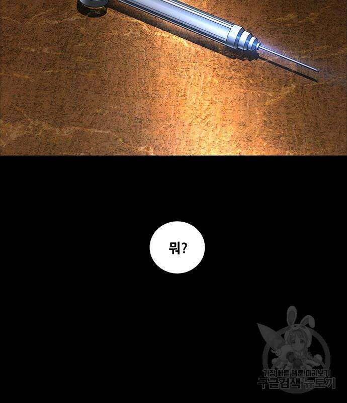 데드퀸 150화 16
