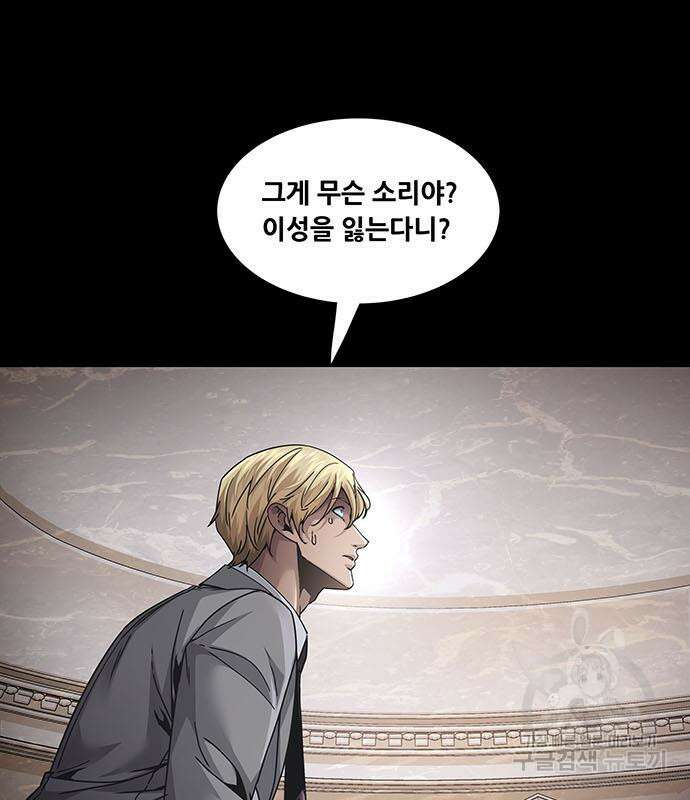 데드퀸 150화 17
