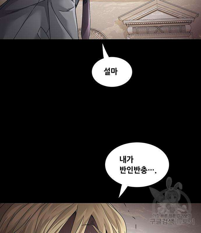 데드퀸 150화 18