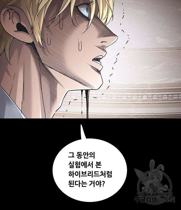 데드퀸 150화 19