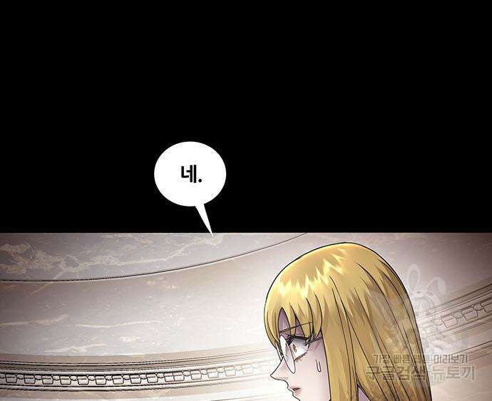 데드퀸 150화 20