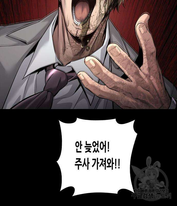 데드퀸 150화 23