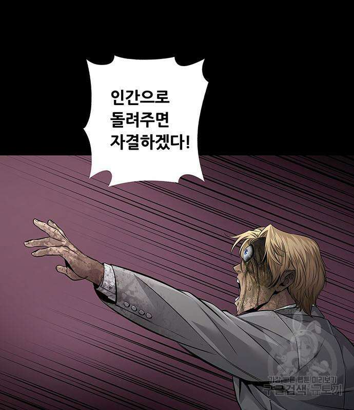 데드퀸 150화 24