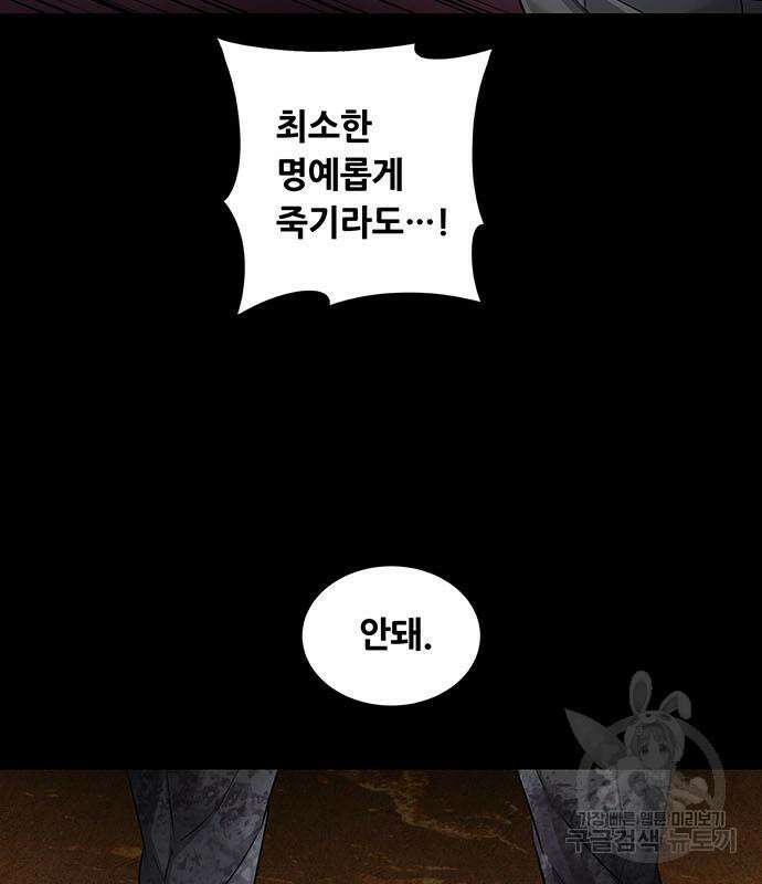 데드퀸 150화 25