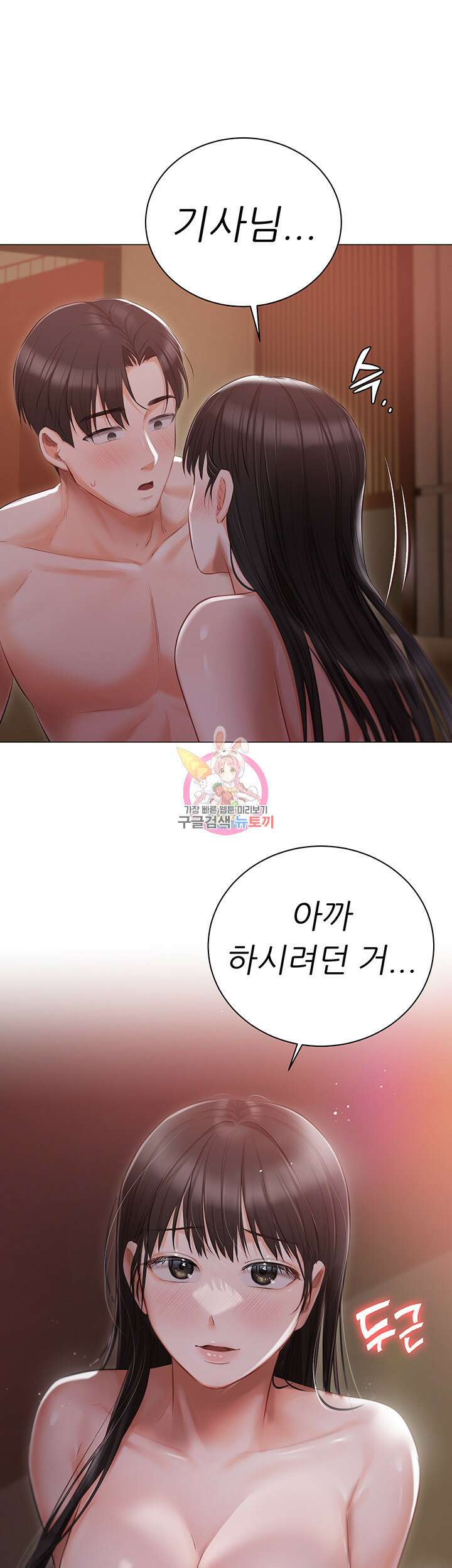 현정의 저택 22화 1
