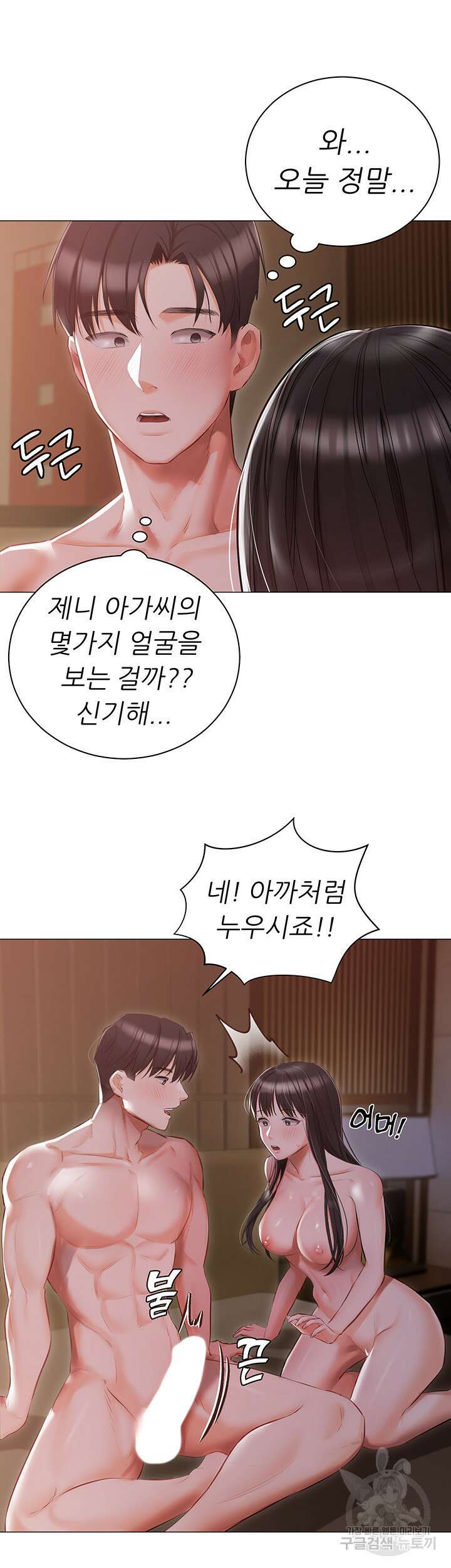 현정의 저택 22화 3