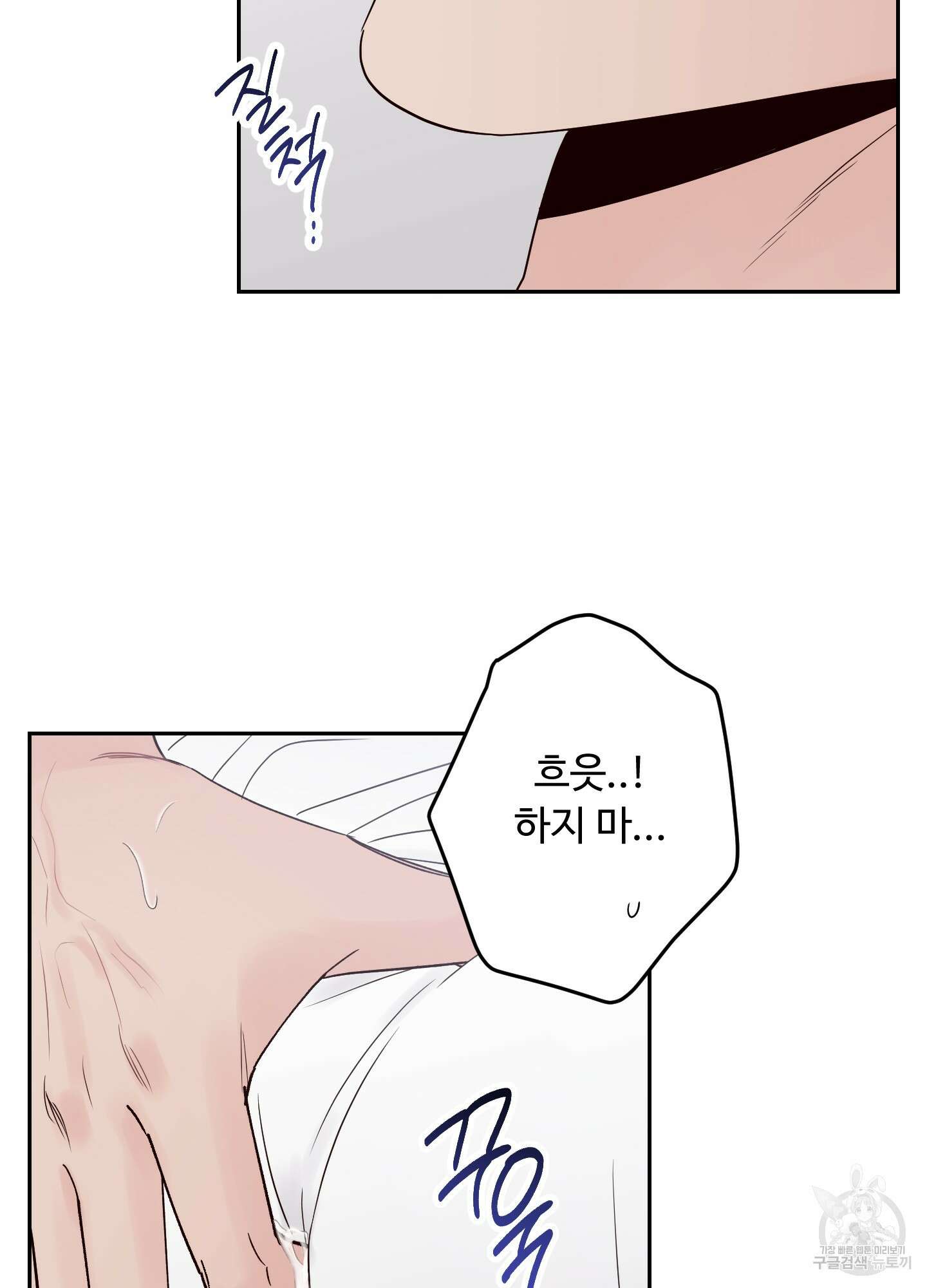 배드 포지션 35화 11
