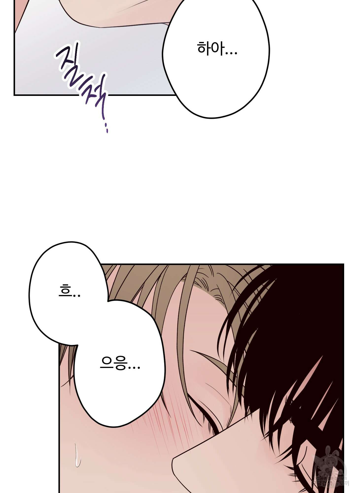배드 포지션 35화 15