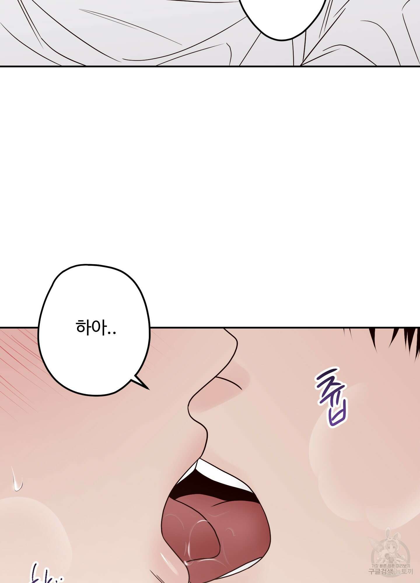 배드 포지션 35화 18