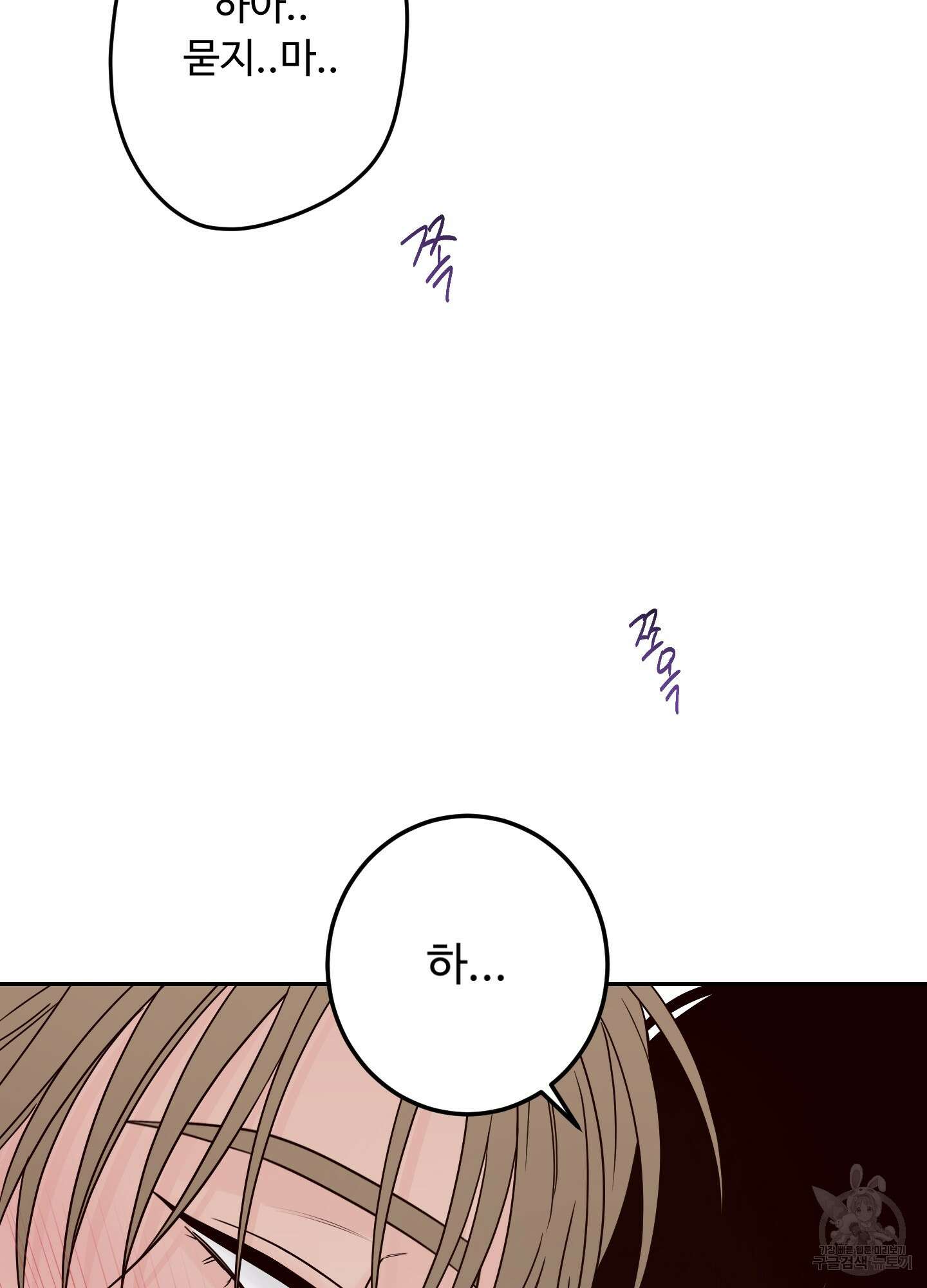 배드 포지션 35화 21