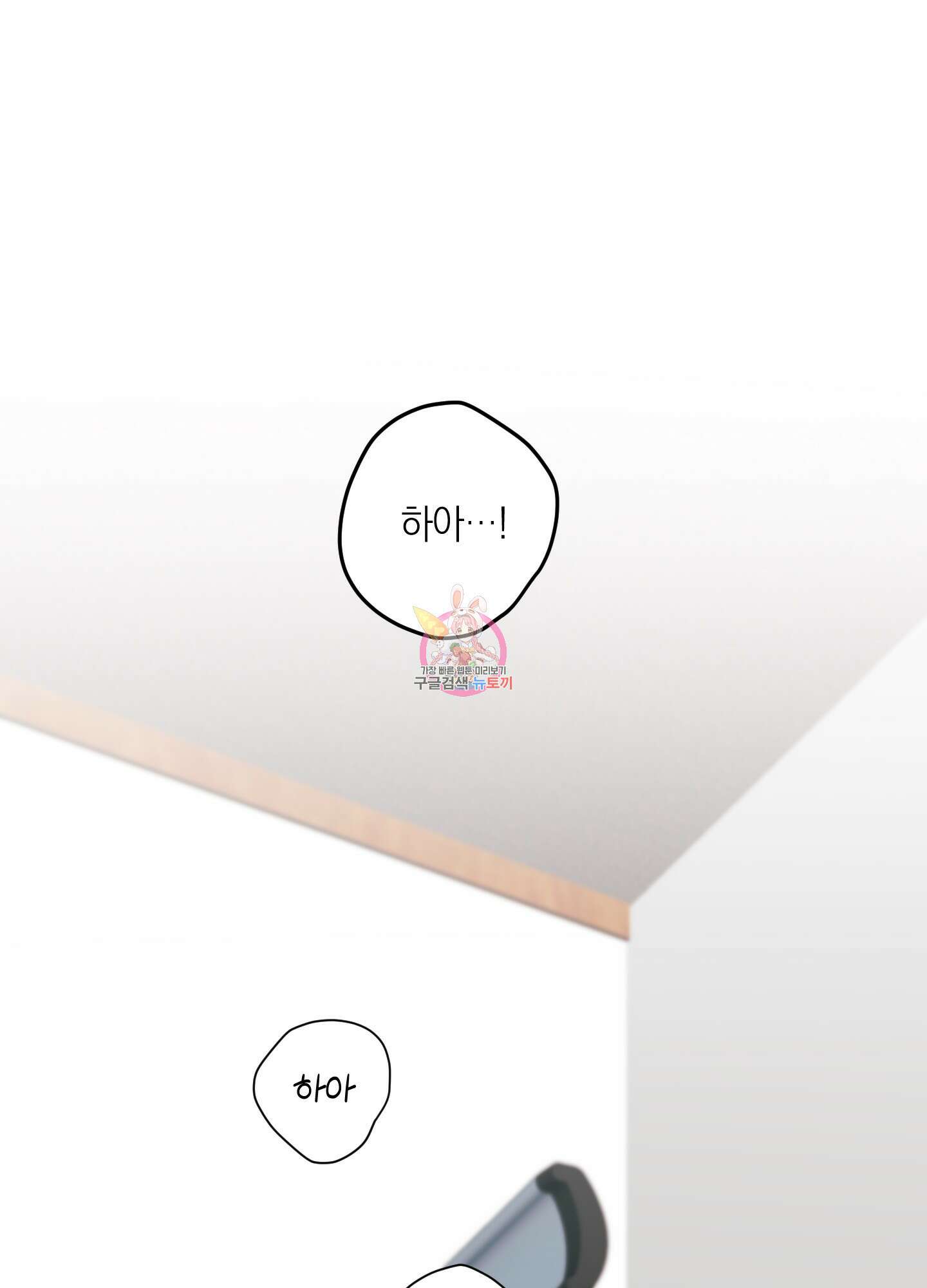 배꽃 피는 사랑 16화 1