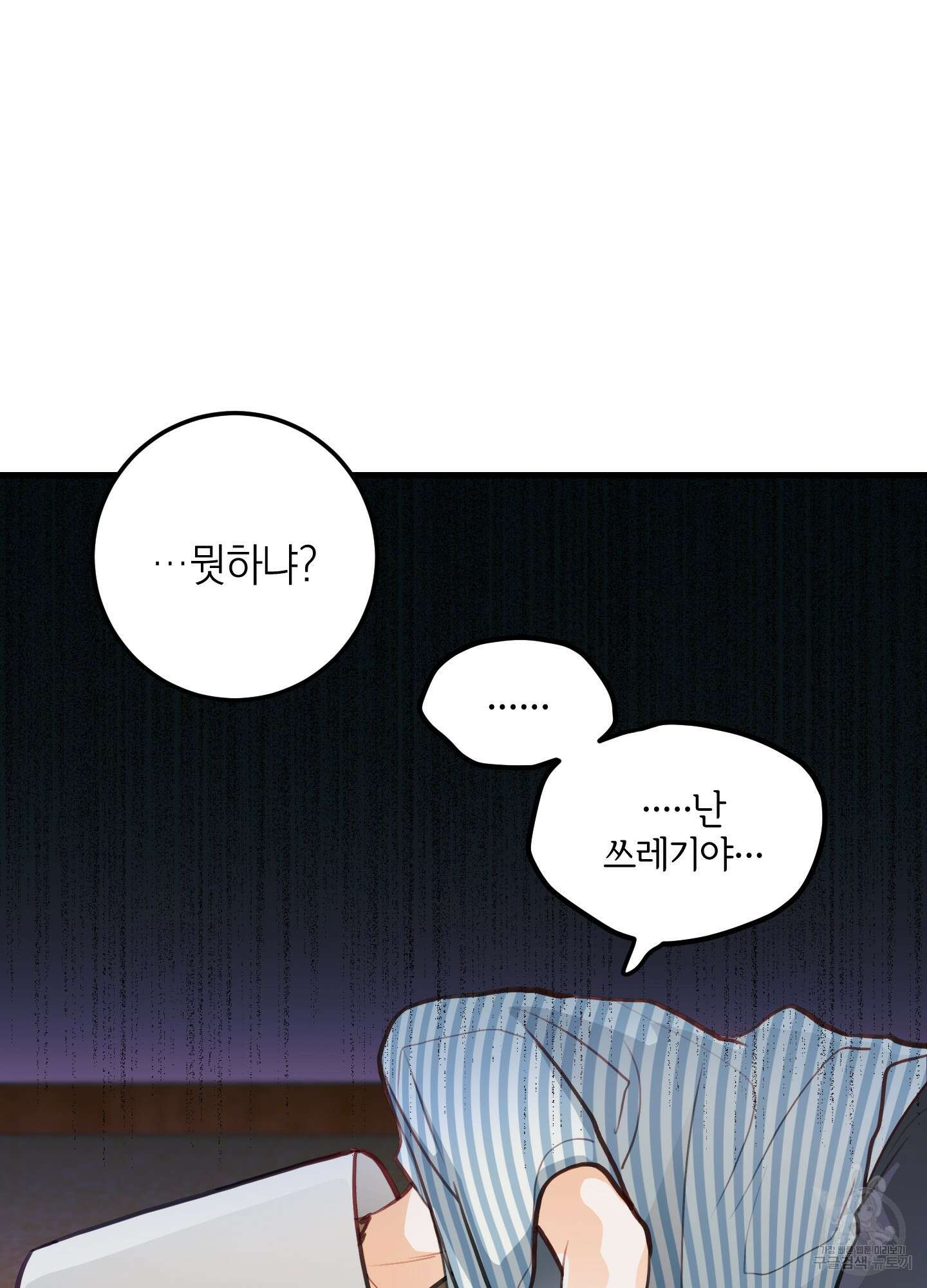 배꽃 피는 사랑 16화 9