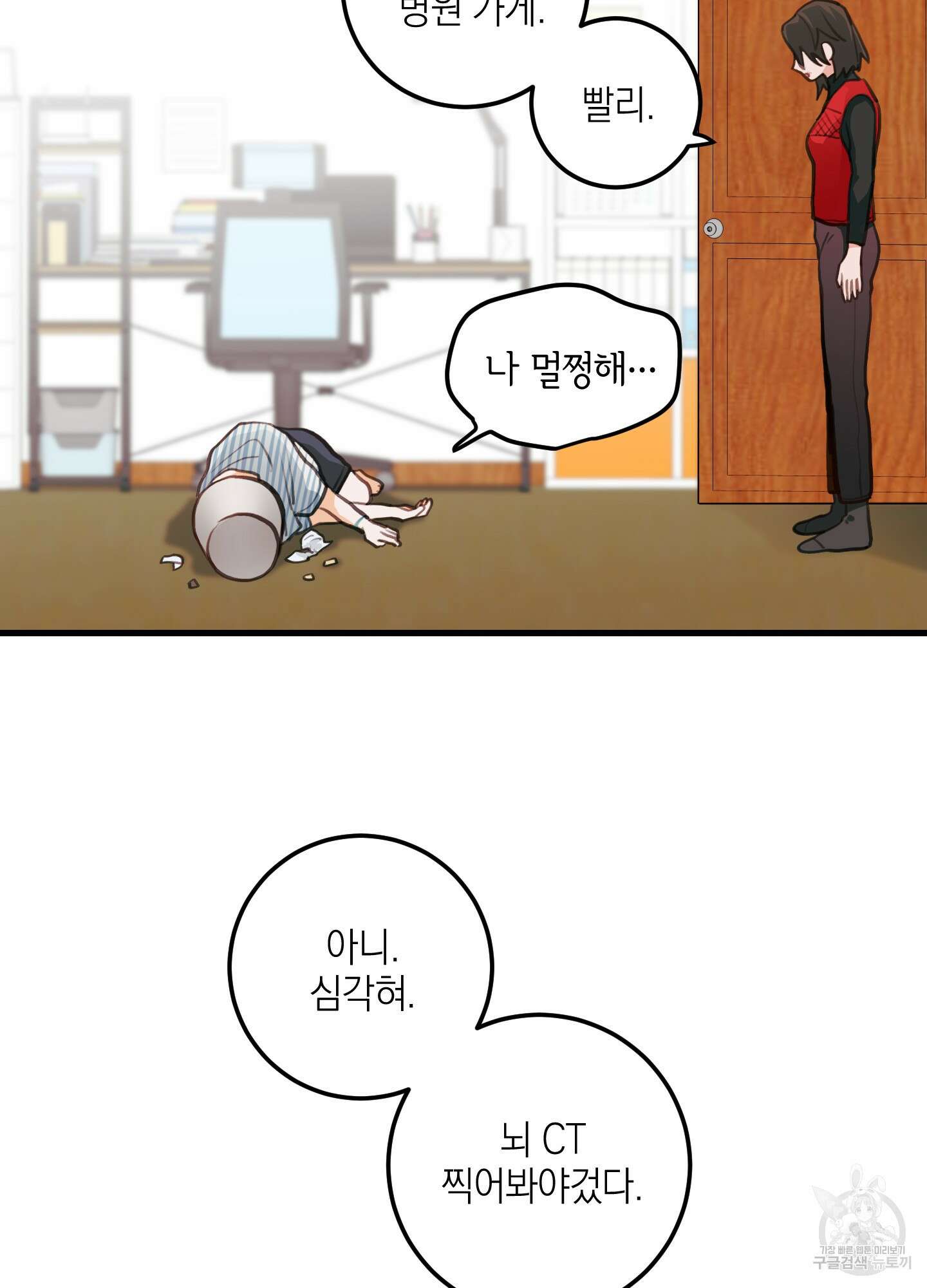 배꽃 피는 사랑 16화 11