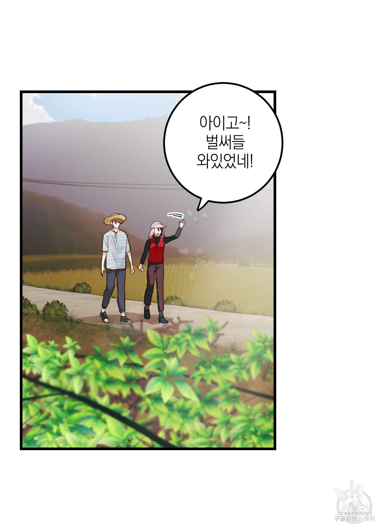 배꽃 피는 사랑 16화 14