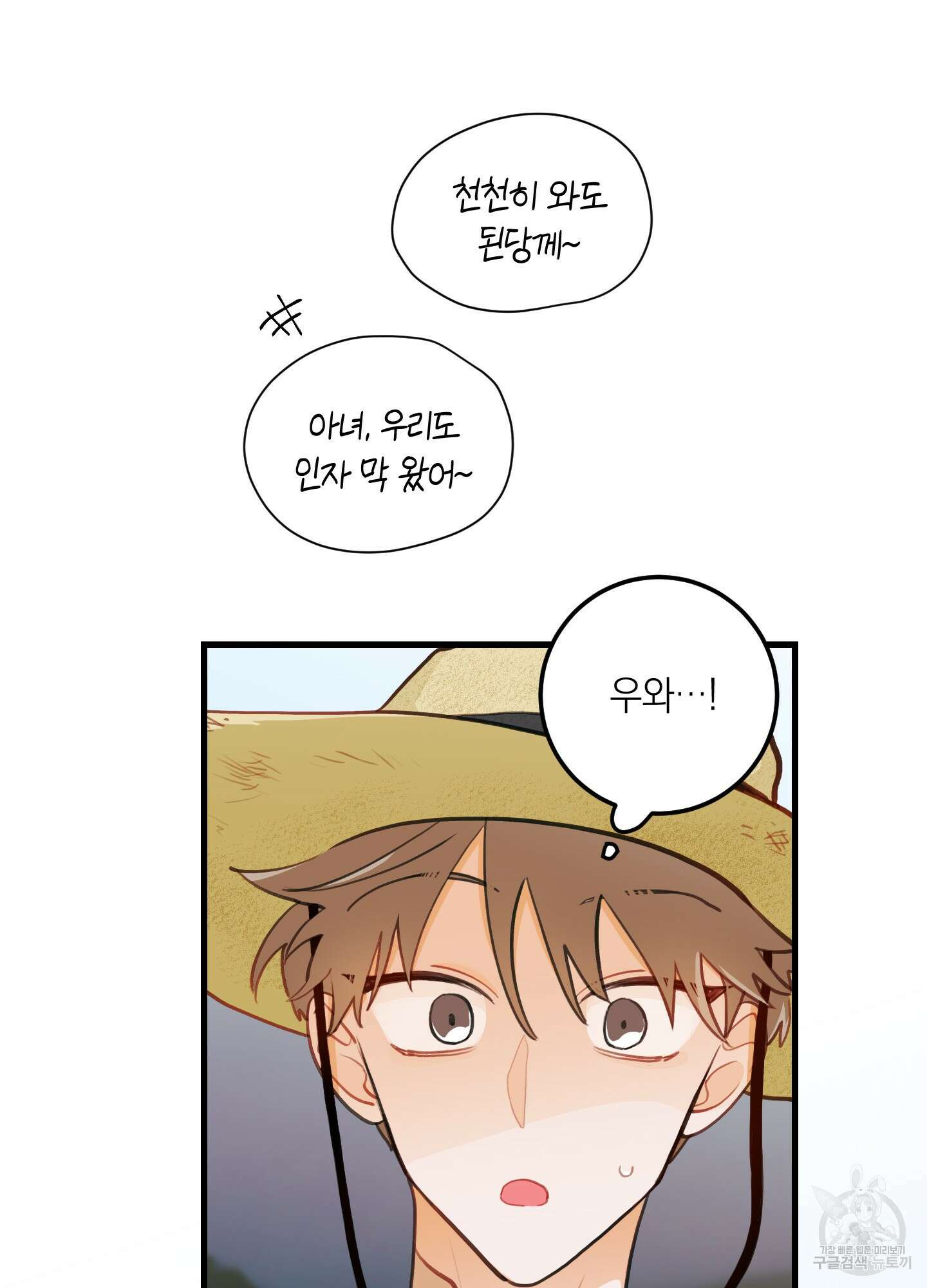 배꽃 피는 사랑 16화 15