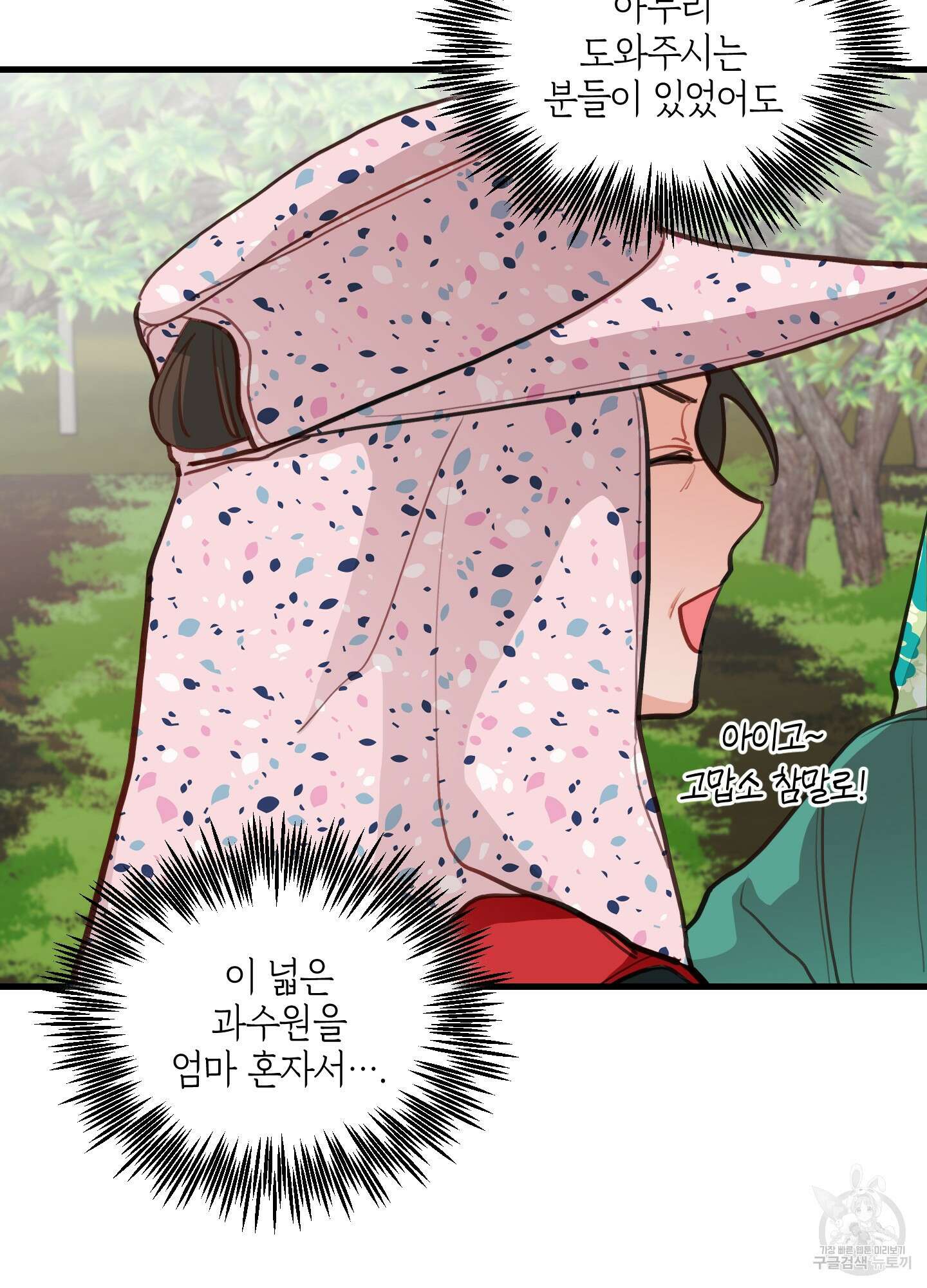 배꽃 피는 사랑 16화 18