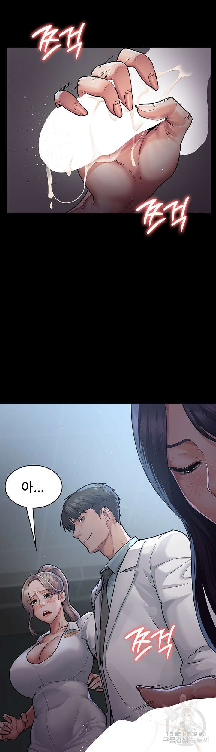 야간병원 5화 3