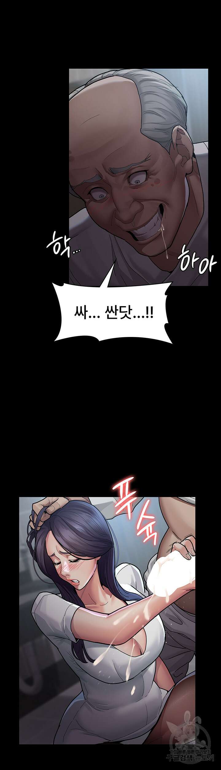 야간병원 5화 5