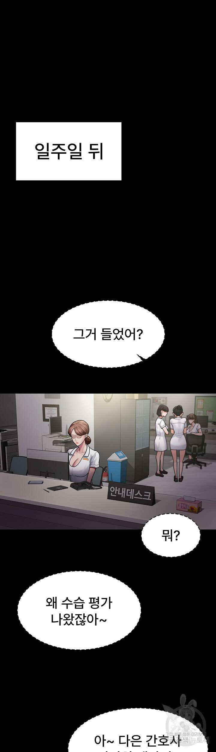 야간병원 5화 11