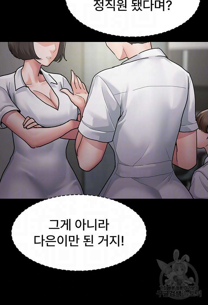 야간병원 5화 12