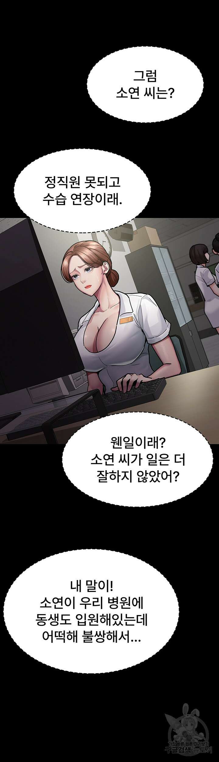 야간병원 5화 13