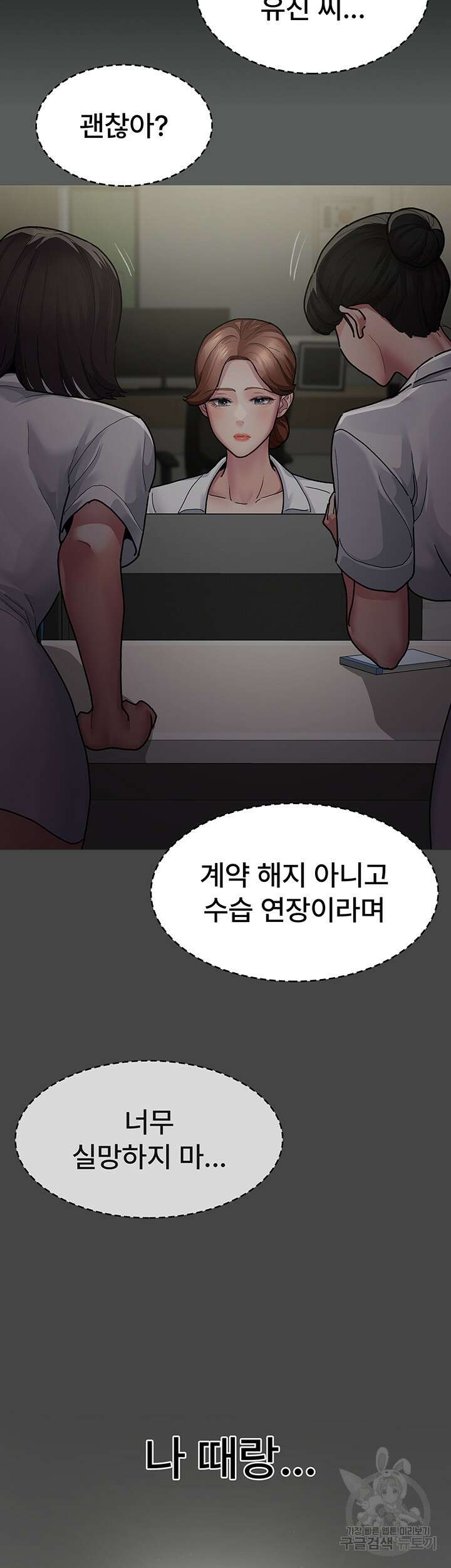 야간병원 5화 15