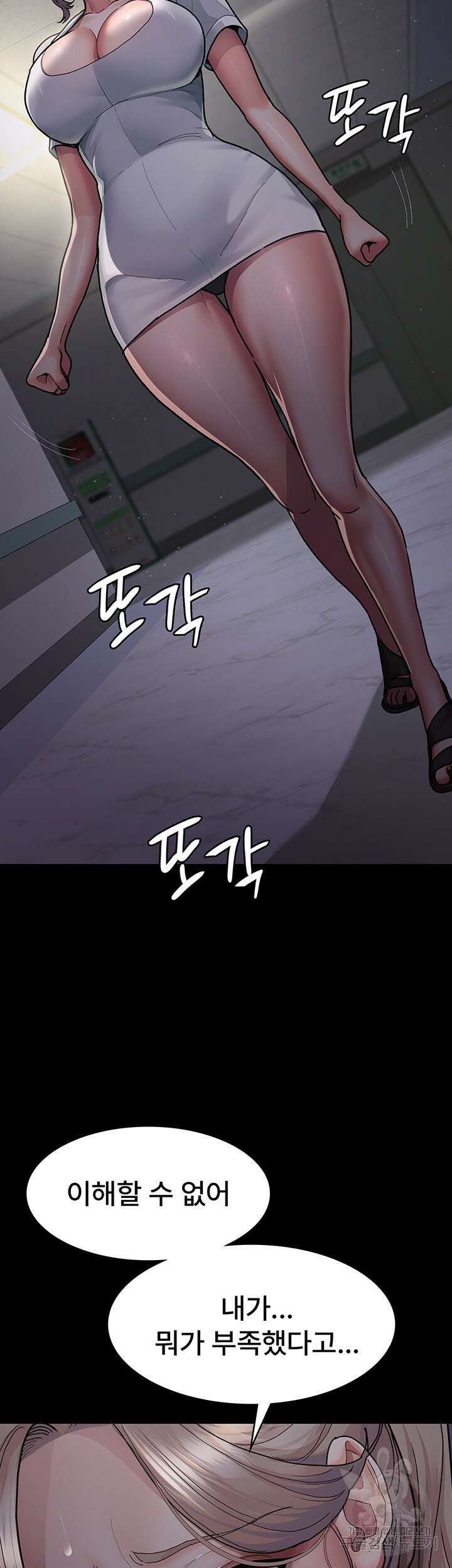 야간병원 5화 19
