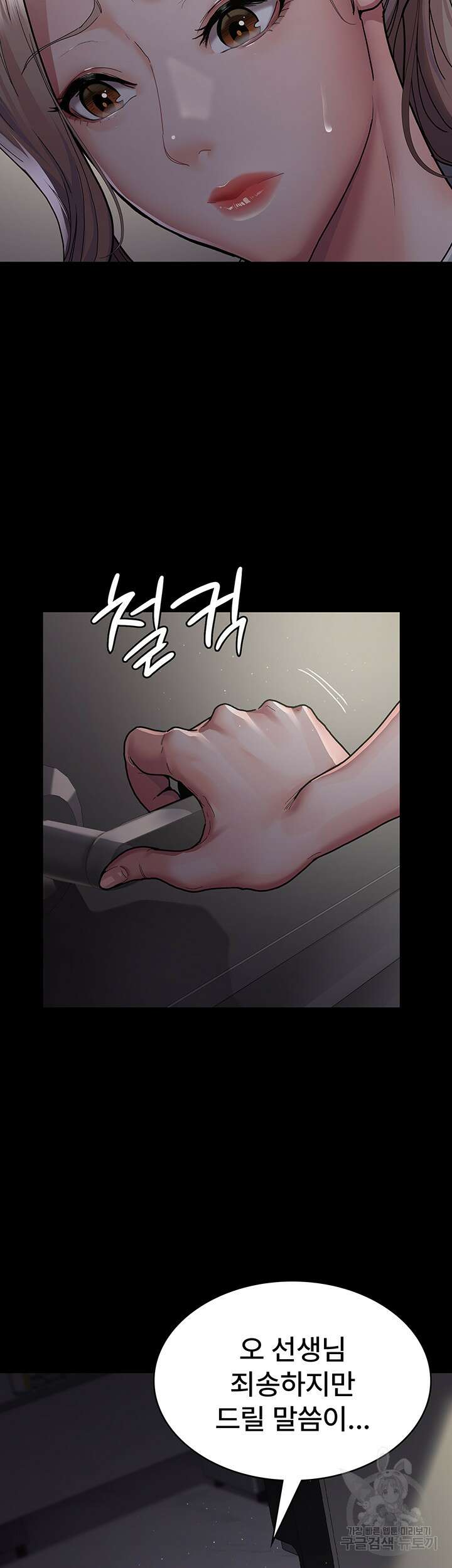 야간병원 5화 20
